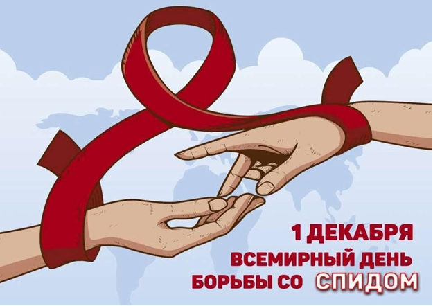 О работе "горячей линии" по вопросам профилактики и предупреждения ВИЧ-инфекции