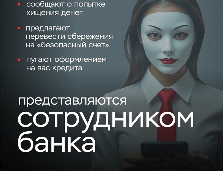 Клади трубку!