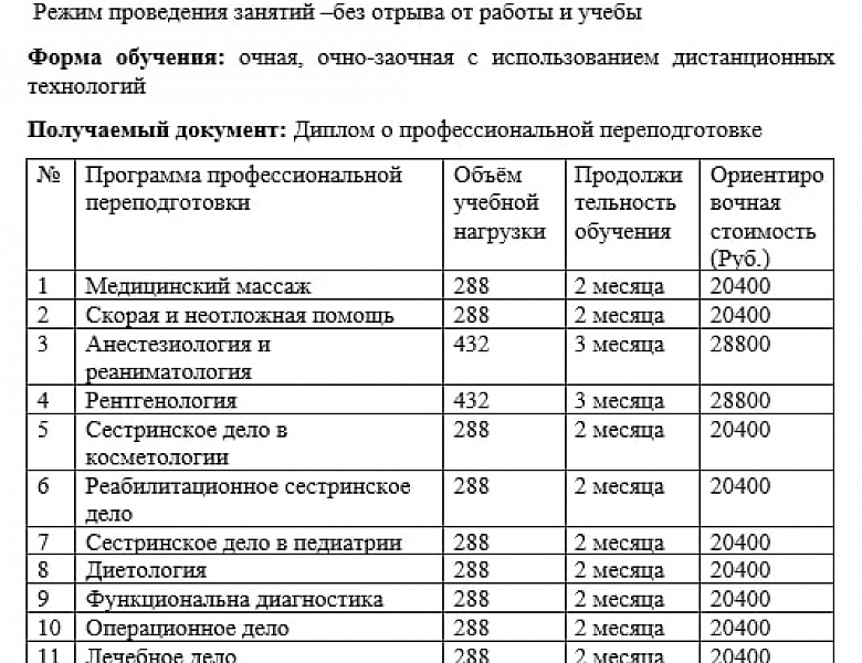 ОБЪЯВЛЕНИЕ