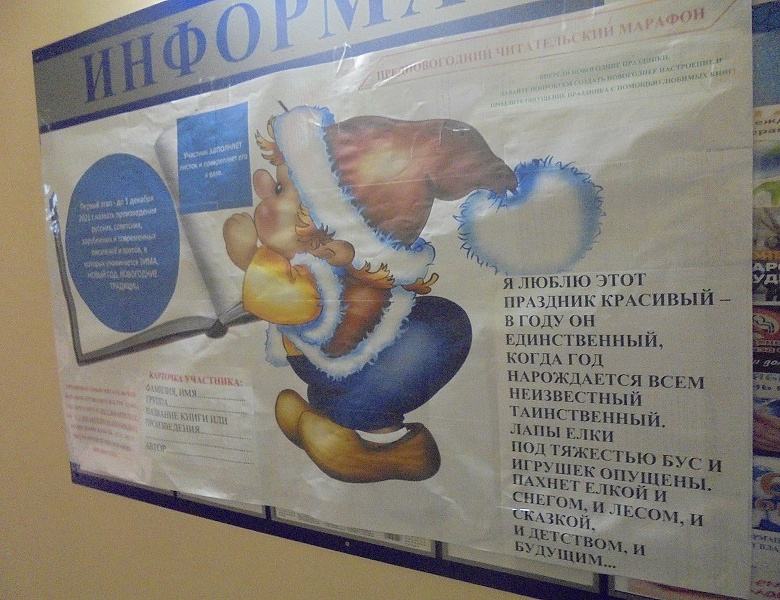 Предновогодний читательский марафон в колледже