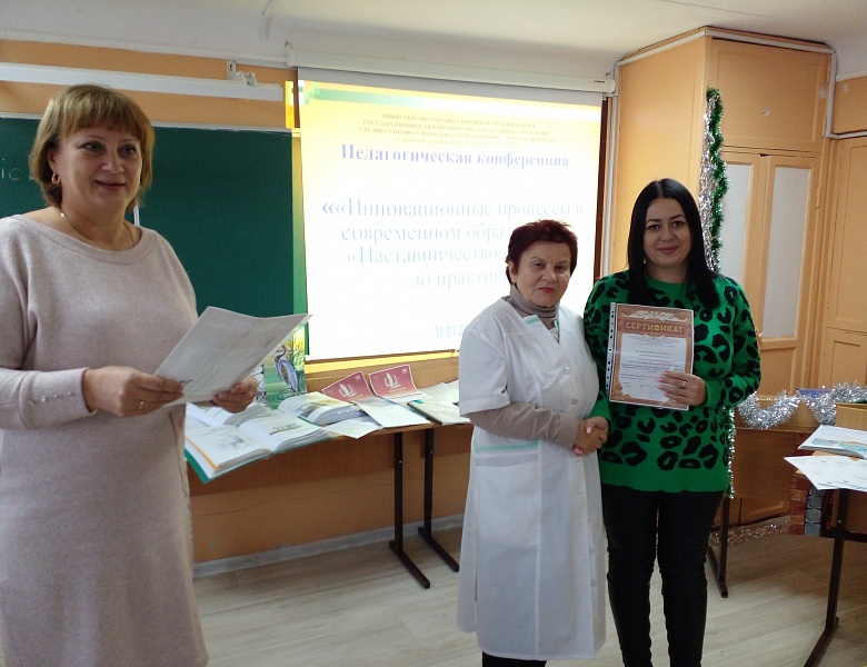 Научно-практическая педагогическая конференция «Инновационные процессы в современном образовании – «Наставничество»: от идеи до практики»