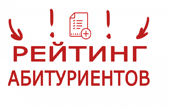 РЕЙТИНГИ на 12.08.2026