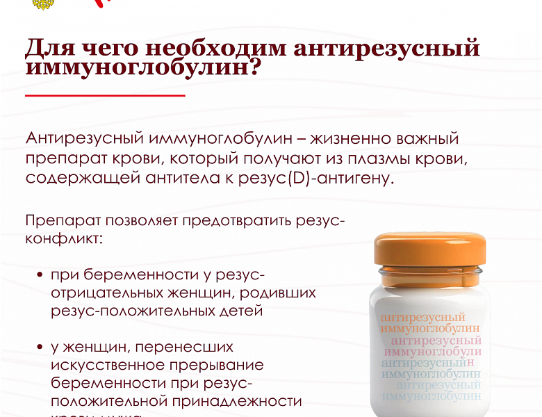 Станьте донором плазмы