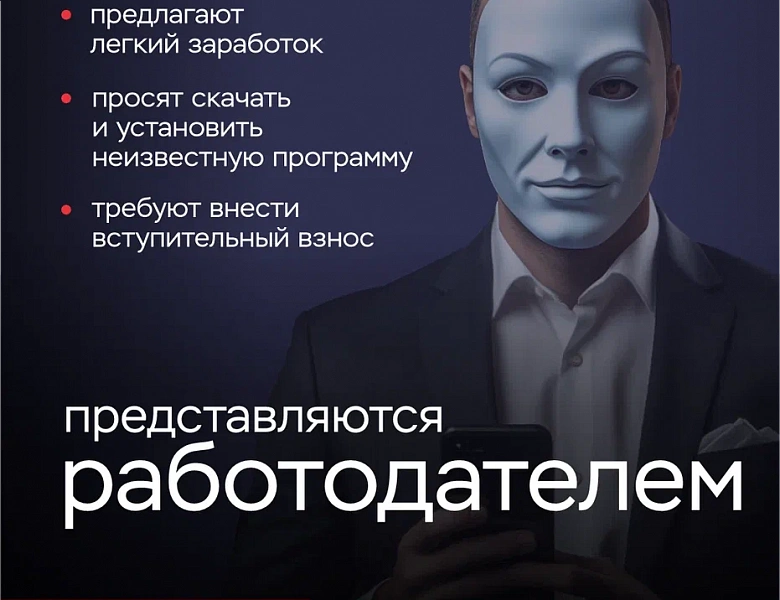 Клади трубку!