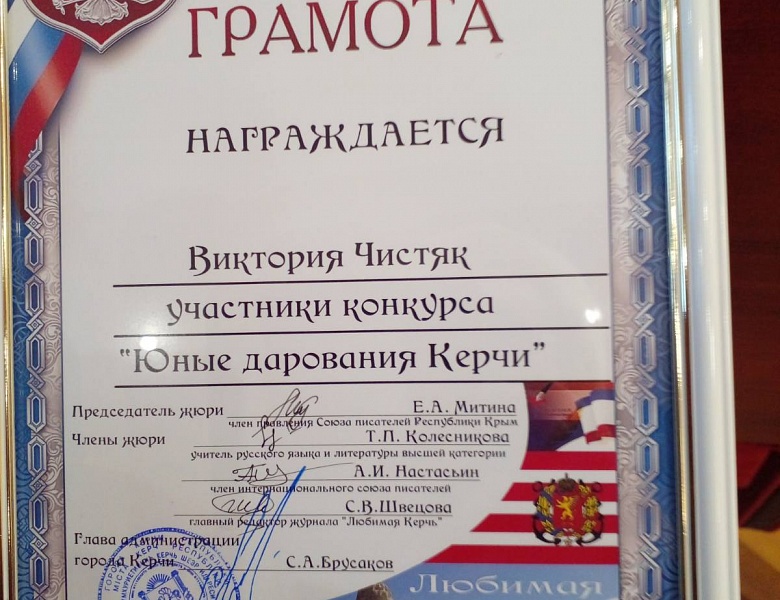 Конкурс «Юные дарования Керчи»