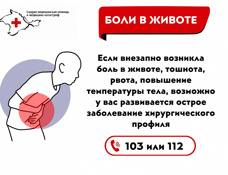 Оказание первой помощи
