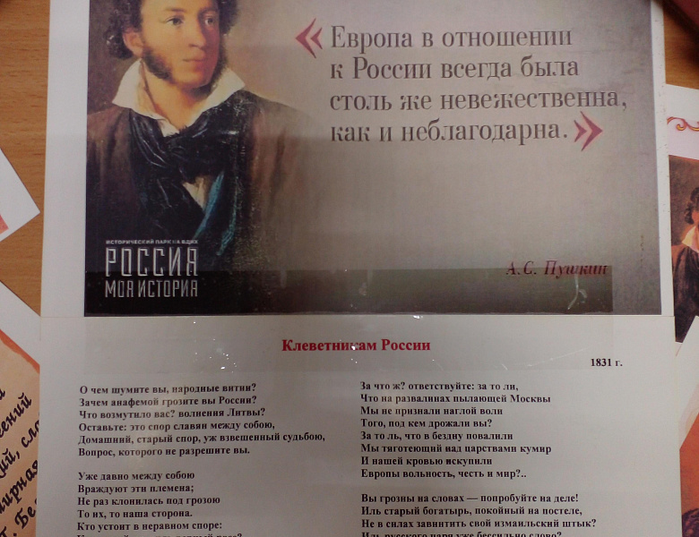 ПУШКИН – НАШЕ ВСЕ!
