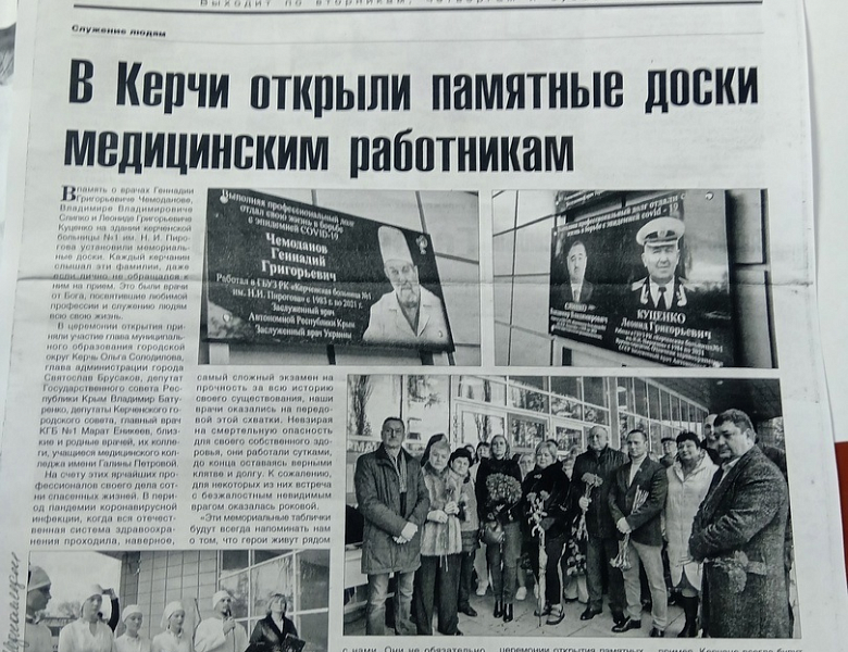 Открытие мемориальной доски