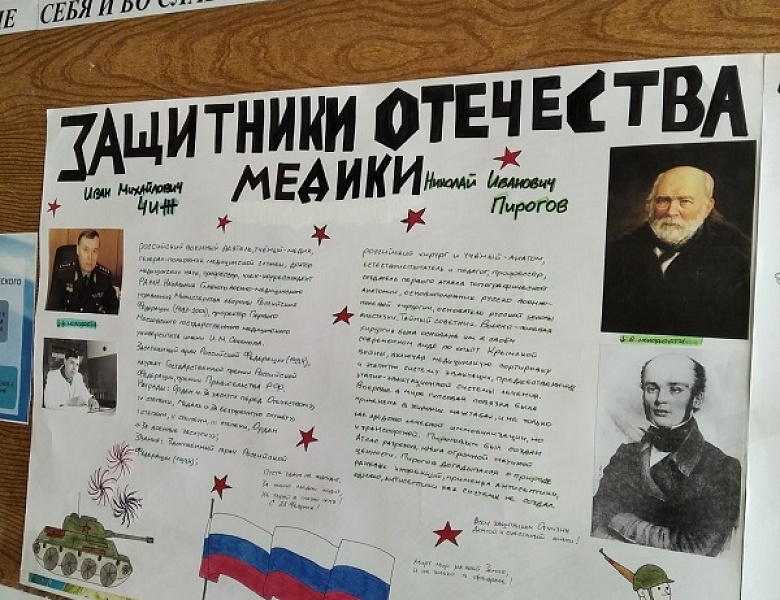 С ДНЕМ ЗАЩИТНИКА  ОТЕЧЕСТВА!