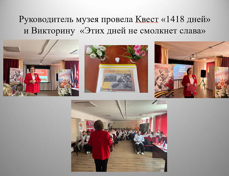 НОМИНАЦИЯ «ЛУЧШИЙ РУКОВОДИТЕЛЬ МУЗЕЯ ОБРАЗОВАТЕЛЬНОЙ ОРГАНИЗАЦИИ»