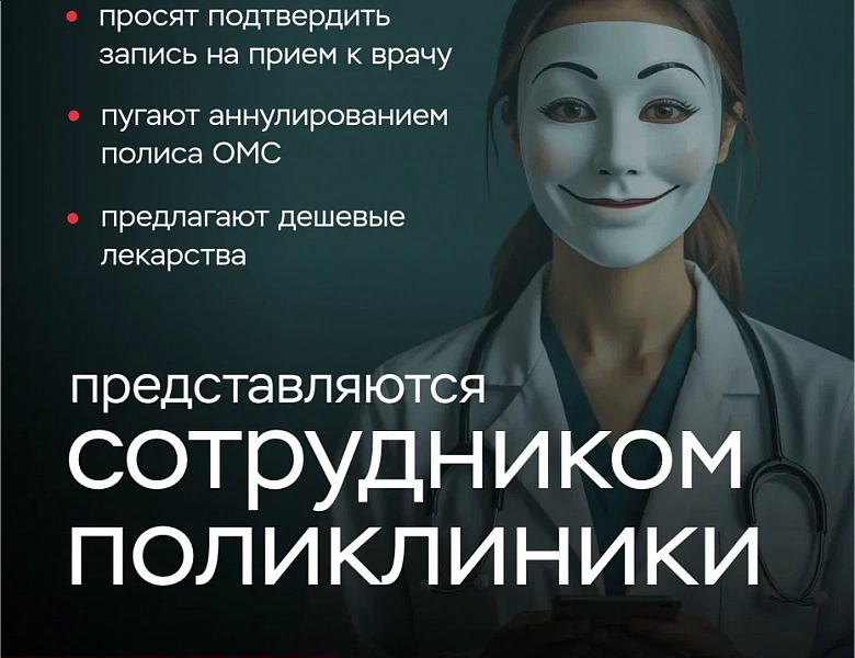 Клади трубку!