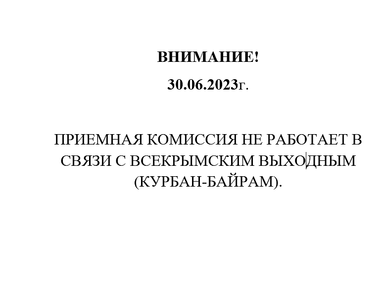 Внимание
