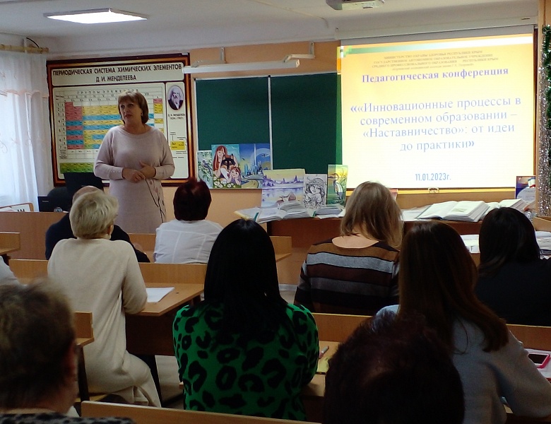 Научно-практическая педагогическая конференция «Инновационные процессы в современном образовании – «Наставничество»: от идеи до практики»