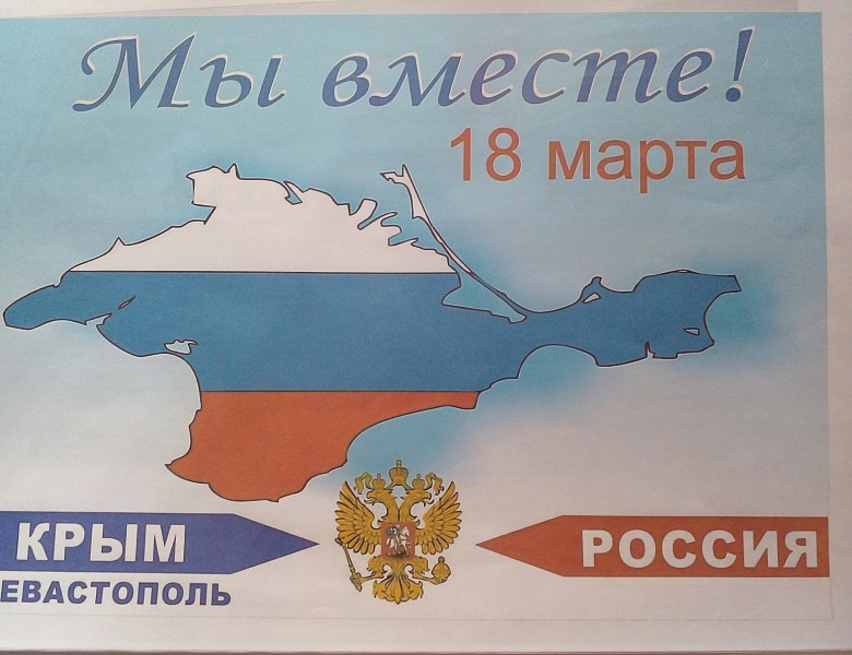 КРЫМСКАЯ ВЕСНА В КЕРЧЕНСКОМ МЕДКОЛЛЕДЖЕ