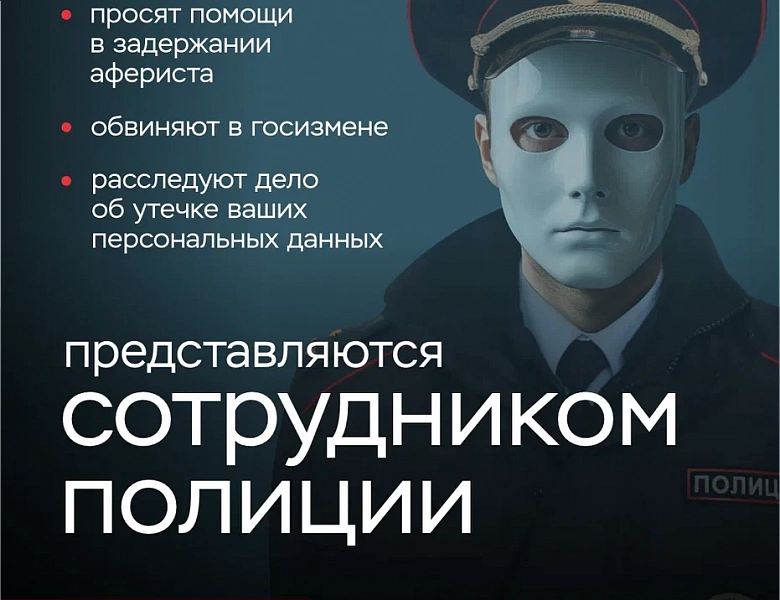 Клади трубку!