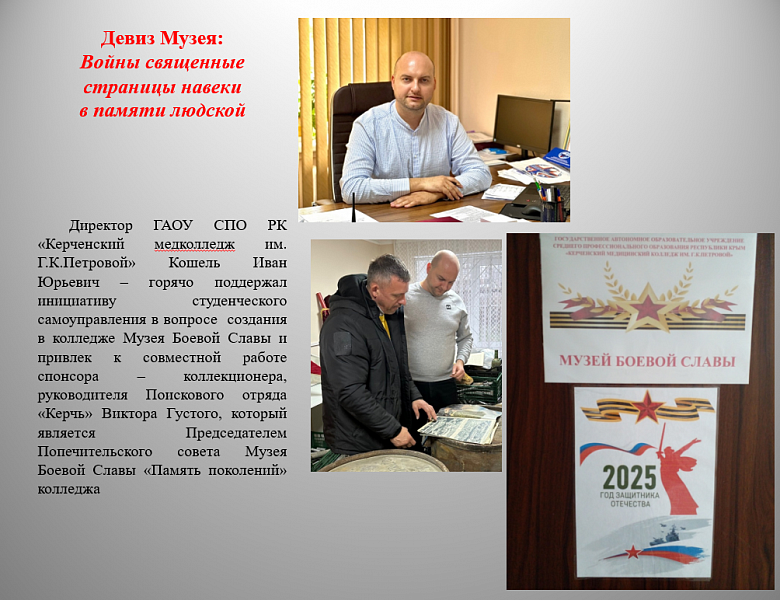 НОМИНАЦИЯ «ЛУЧШИЙ РУКОВОДИТЕЛЬ МУЗЕЯ ОБРАЗОВАТЕЛЬНОЙ ОРГАНИЗАЦИИ»