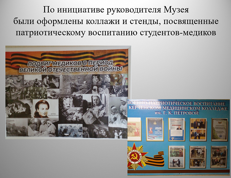 НОМИНАЦИЯ «ЛУЧШИЙ РУКОВОДИТЕЛЬ МУЗЕЯ ОБРАЗОВАТЕЛЬНОЙ ОРГАНИЗАЦИИ»