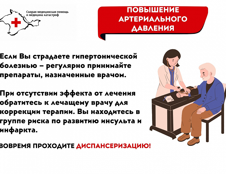 Оказание первой помощи