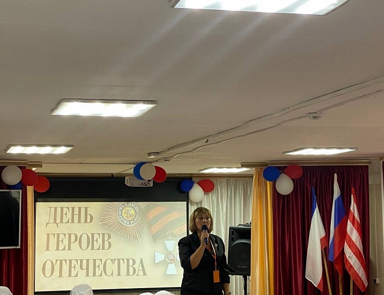  День героев Отечества