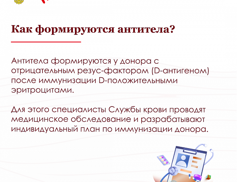 Станьте донором плазмы