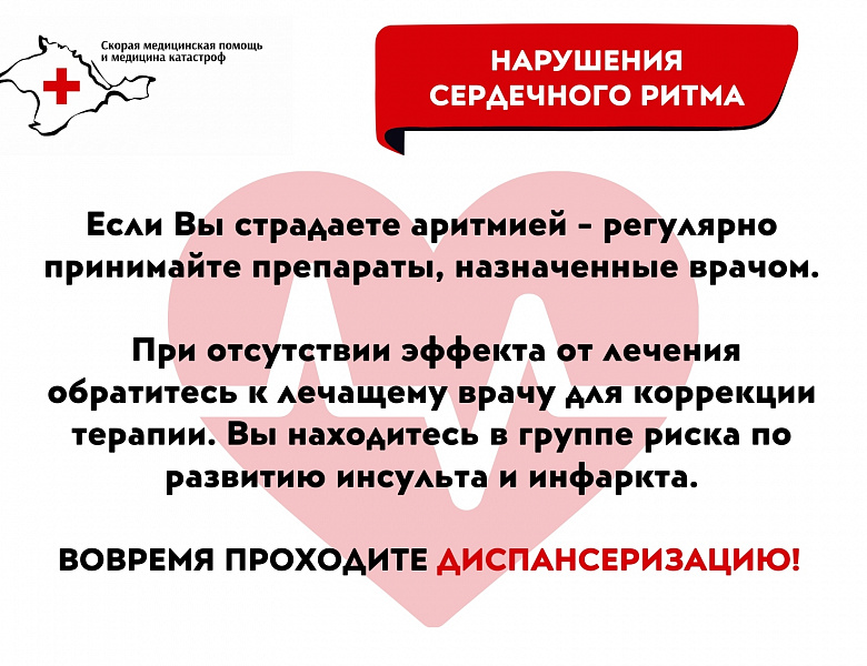 Оказание первой помощи