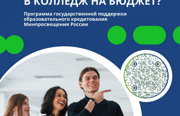 Что делать, если не поступил на бюджет?