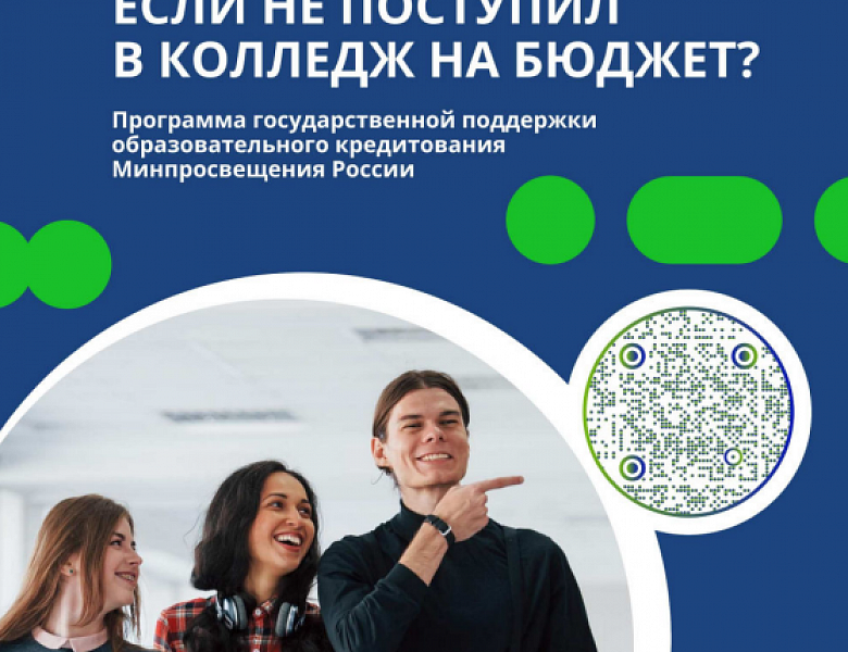 Что делать, если не поступил на бюджет?