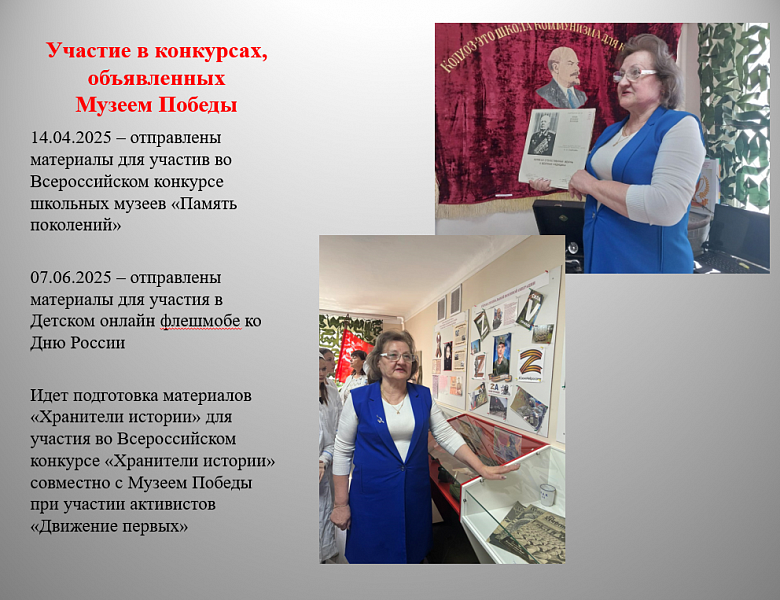 НОМИНАЦИЯ «ЛУЧШИЙ РУКОВОДИТЕЛЬ МУЗЕЯ ОБРАЗОВАТЕЛЬНОЙ ОРГАНИЗАЦИИ»