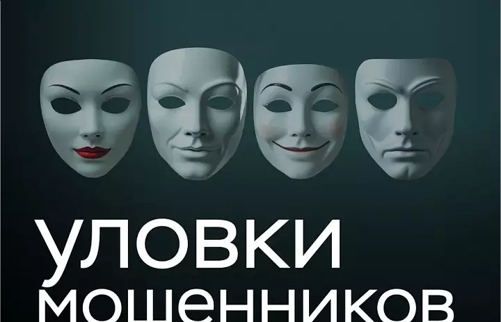 Клади трубку!
