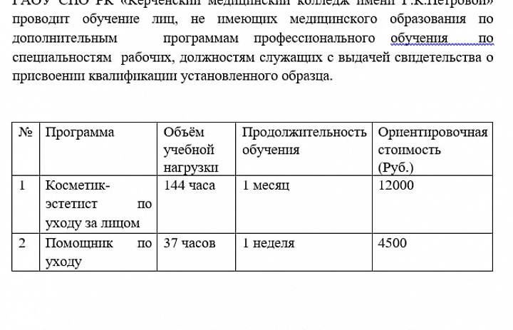 ОБЪЯВЛЕНИЕ