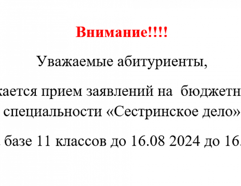 ОБЪЯВЛЕНИЕ