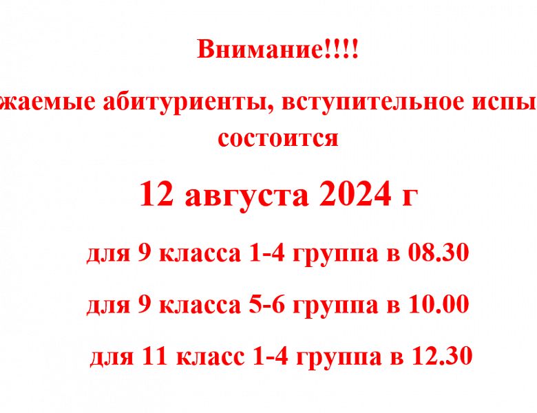СПИСКИ НА ЭКЗАМЕН