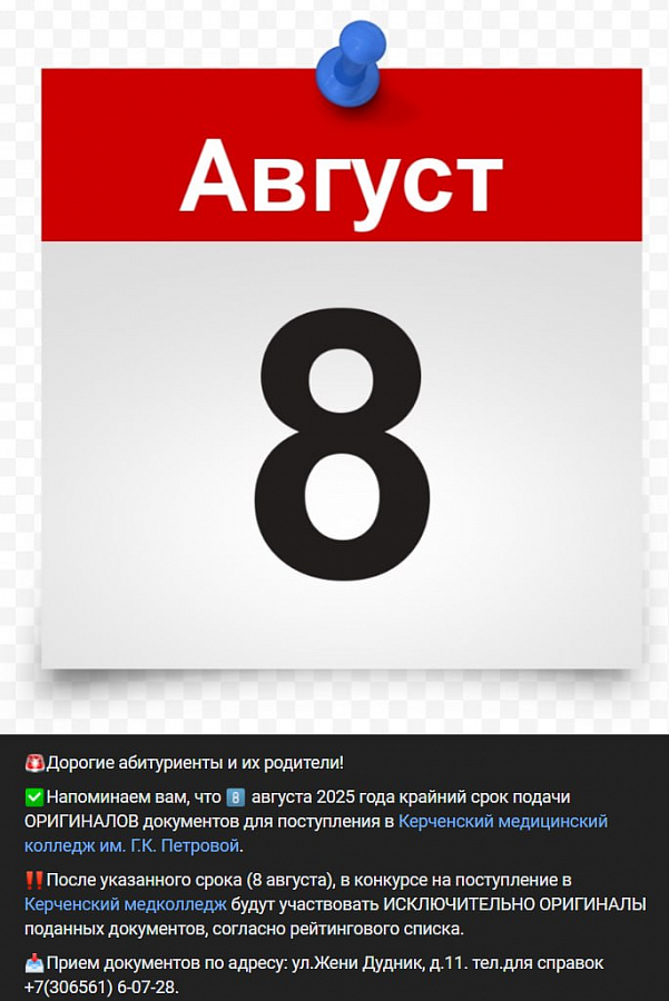 ОБЪЯВЛЕНИЕ