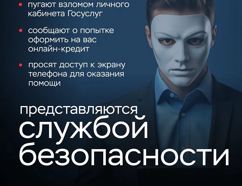 Клади трубку!