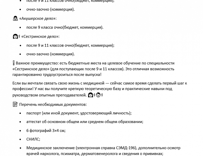 Продолжение приемной кампании 2026