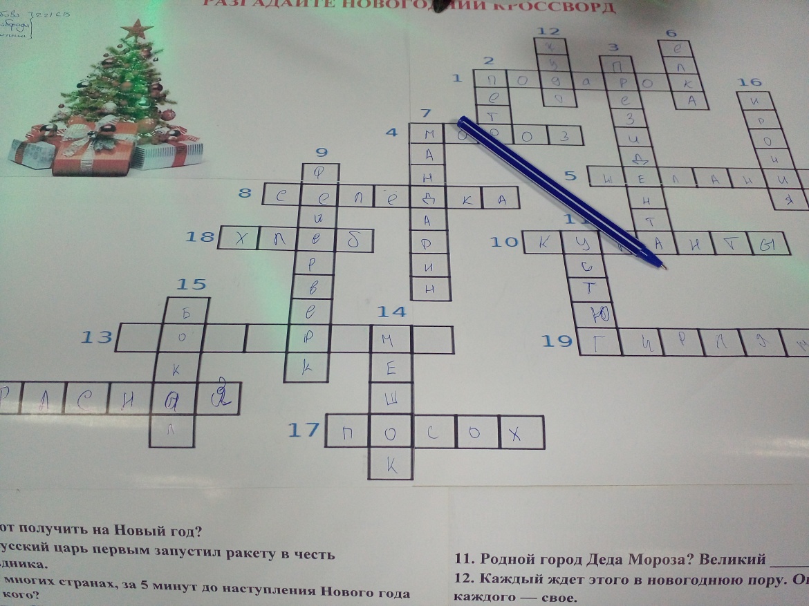 Новогодние викторины