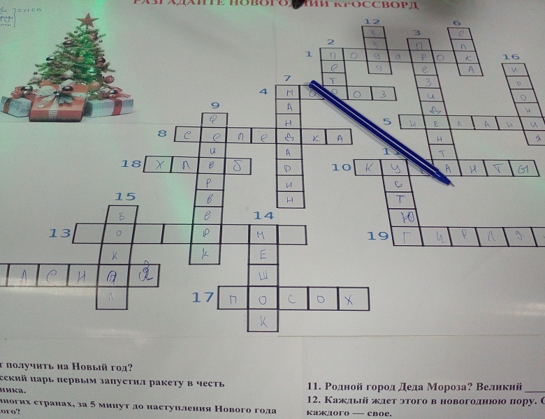 Новогодние викторины