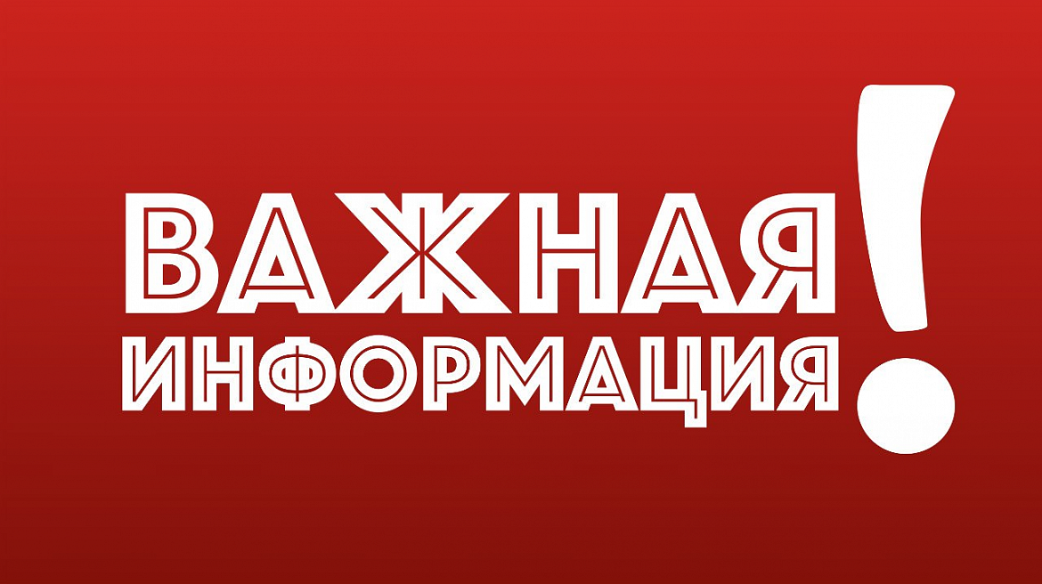 Усиление пропускного и внутриобъектового режимов и мер безопасности