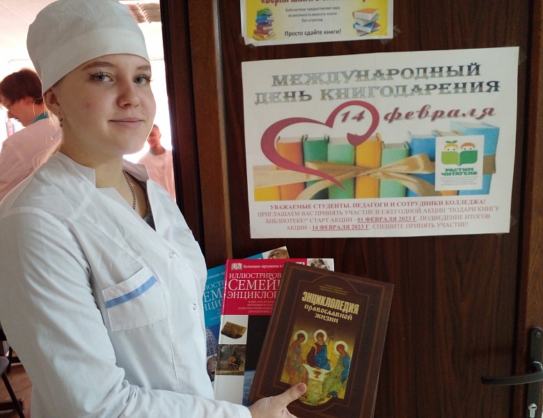 ДЕНЬ КНИГОДАРЕНИЯ В КОЛЛЕДЖЕ