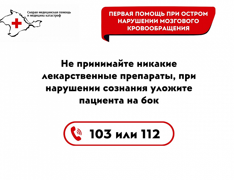 Оказание первой помощи