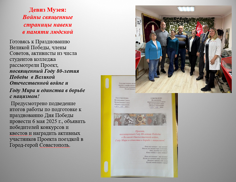 НОМИНАЦИЯ «ЛУЧШИЙ РУКОВОДИТЕЛЬ МУЗЕЯ ОБРАЗОВАТЕЛЬНОЙ ОРГАНИЗАЦИИ»