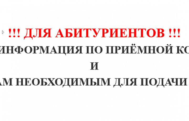 Памятка о необходимости прохождения предварительного медицинского осмотра (обследования)